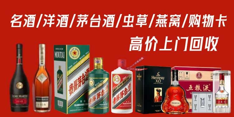 郴州市桂阳回收茅台酒