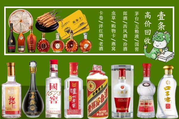 郴州市桂阳回收名酒哪家好