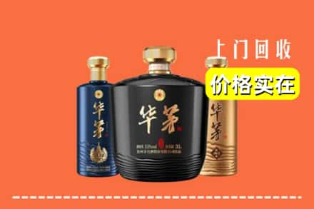 郴州市桂阳回收华茅酒