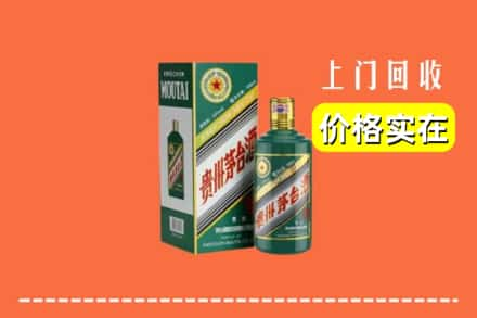 郴州市桂阳求购高价回收纪念茅台酒